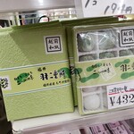 FamilyMart - 