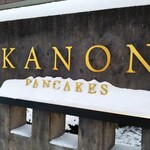 KANON PANCAKES　 - 