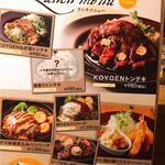 CRAFT BEER KOYOEN - 