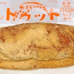 米粉パン トゥット - 米粉揚げパン きな粉