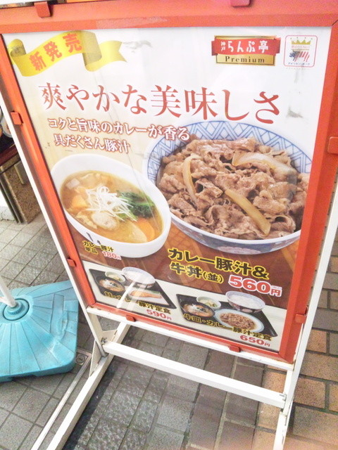 閉店 神戸らんぷ亭 八王子店 八王子 牛丼 食べログ 閉店 神戸らんぷ亭 八王子店 八王子 牛丼 食べログ