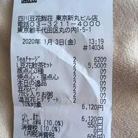 四川豆花飯荘 東京店 - 
