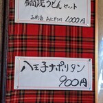 レストラン ミッキー - 鍋焼きうどんにおにぎり付きは、是非食べたい！