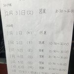 ベーカーバウンス - 休みのスケジュール