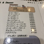 喫茶 Pine - バナナパフェ700円を注文。