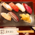 Houshouzushi - 