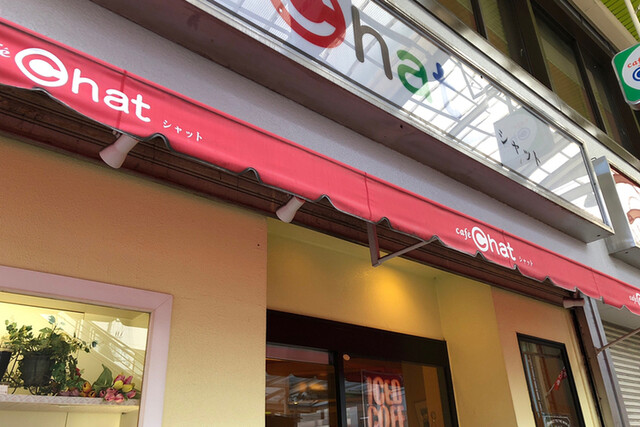 カフェ シャット 寝屋川市 喫茶店 食べログ カフェ シャット 寝屋川市 喫茶店 食べログ