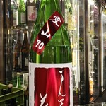 南部ビストロ うんめのす - まんさくの花　純米