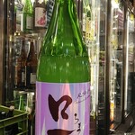 南部ビストロ うんめのす - しもふりロ万　純吟