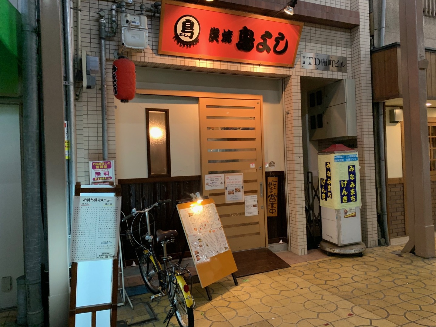 炭焼 鳥よし - 山陽姫路/焼き鳥/ネット予約可 | 食べログ 炭焼 鳥よし (山陽姫路/焼き鳥)