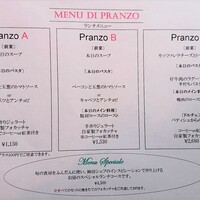 ビランチャ 梅田店 - ランチメニュー