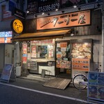 ターリー屋 - お店の外観です。(2019年12月)