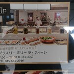 ブラスリーミリー ラ・フォーレ - レストラン入口