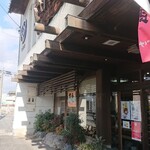 Nikki Mochi Hompo Igetaya - 店の出入口