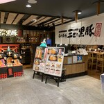 Sam Biki No Kuro Buta Bainan Shuuno Ujou - お店の外観です。(2019年12月)