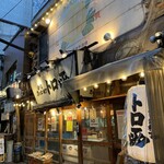 新宿思い出横丁 トロ函 - 