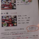 精進料理　湯華庵 - 精進料理メニュー