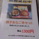精進料理　湯華庵 - 期間メニュー