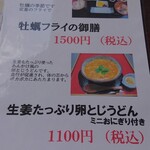 精進料理　湯華庵 - 季節メニュー
