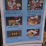 精進料理　湯華庵 - 料理メニュー