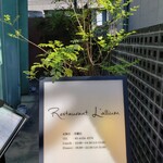 Restaurant L'Allium - 