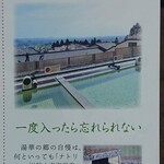 精進料理　湯華庵 - 温泉の案内