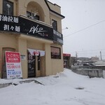 麺喰厨房 EVO2 - お店です