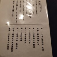 やきとり 嶋家 - 