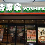 Yoshinoya - 