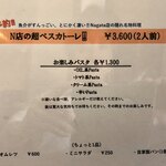 ナガタ店 - 2019.12.28