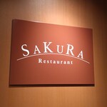 Restaurant SAKURA - さくらの時期に絶景