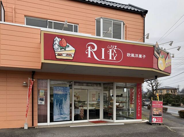 リエ洋菓子店 葉鹿店 小俣 ケーキ 食べログ