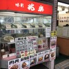 兆楽 道玄坂店