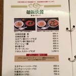 拍拍飯店 - メニュー