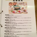 拍拍飯店 - メニュー