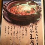 拍拍飯店 - メニュー