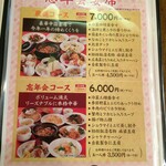 拍拍飯店 - メニュー