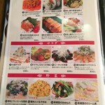 拍拍飯店 - メニュー