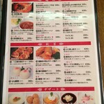 拍拍飯店 - メニュー