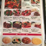 拍拍飯店 - メニュー