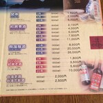 拍拍飯店 - メニュー