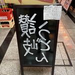 うどん処 重己 - 