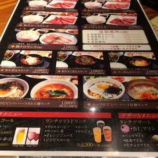 昼でも喫煙可 By Keputren 焼肉陽山道 上野広小路店 ヤンサンド 上野広小路 焼肉 食べログ