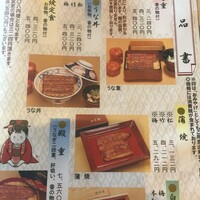鰻割烹 伊豆栄 本店 - 