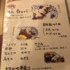 鶏ジロー 門前仲町店
