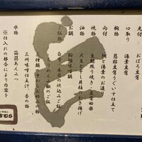 豆腐懐石 くすむら - 
