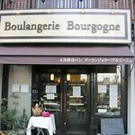 Boulangerie Bourgogne - 