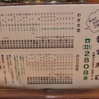 金寿司 - セットメニュー