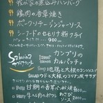 レストラン シェノワ gite JR奈良店 - 
