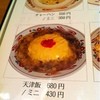 中国料理 浦東 錦店